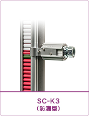 SC-K3型