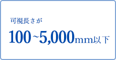 タンクや配管で使用圧力0.5MPa 以下