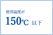 タンクや配管で使用圧力0.5MPa 以下