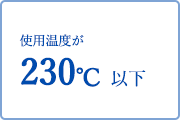 タンクや配管で使用圧力0.5MPa 以下