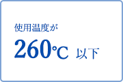 タンクや配管で使用圧力0.5MPa 以下