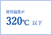 タンクや配管で使用圧力0.5MPa 以下