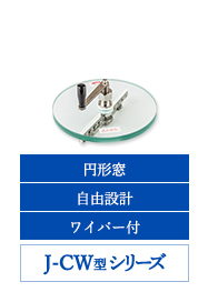 配管経路の確認L型ランタングラス