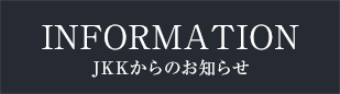 日本計器からのお知らせ